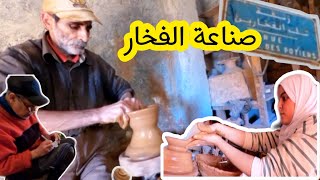 فخار اسفي  | وثائقي من الطين الى الأواني 🇲🇦