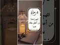 دعاء ثاني يوم رمضان حالات واتس رمضانية ستوريات انستا قصيرة دعاء رمضان 2024 mp3