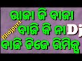 A Raja Ji Baja Baji ki Na Baji Bhojpuri Dj Remix By Appu