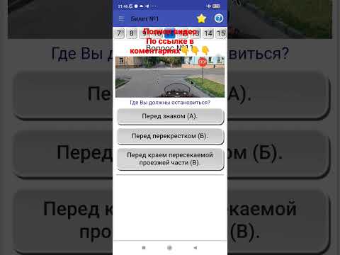 10-самых сложных билетов пдд/Мастер пдд Гасанов/пдд билеты