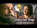 Utpatia pila  sambalpuri dubbing comedy  new sambalpuri comedy  sambalpuri malpua