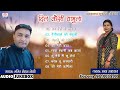 दिल कैसी थमुला # Dil Kaisi Thamula # Full Album # Uttarakhandi Kumaoni # Lalit Mohan Joshi,Maya