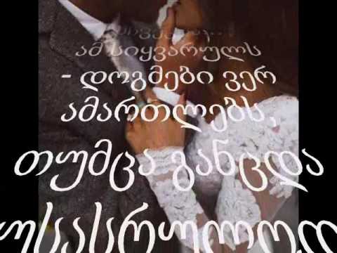 \"აკრძალული სიყვარულით\"- შალვა ლონდარიძის ლექსი