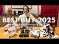 【2025年ベストバイ】中村江里子が今年ハマったお気に入りアイテムBEST10！食品・ファッション・書籍・美容家電などカテゴリ別に紹介
