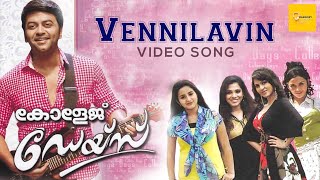 Vennilavin chirakileri Video Song | College Days | Srinivas | Kaithapram | College Songs