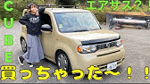 Z12 キューブに車高調取り付け Us仕様のnissan Cube Youtube