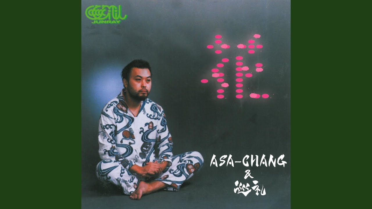 ASA-CHANG&巡礼 - 花 (LP) – Meditations