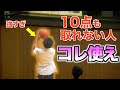 ⚠️コレできないと詰む⚠️ 10点も取れない人が知らないゴール下のレイアップスキル!!