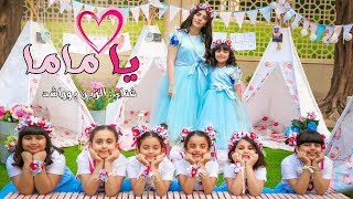 يا ماما - اغنيه الام - غناء الزين بوراشد - حصريا 2019