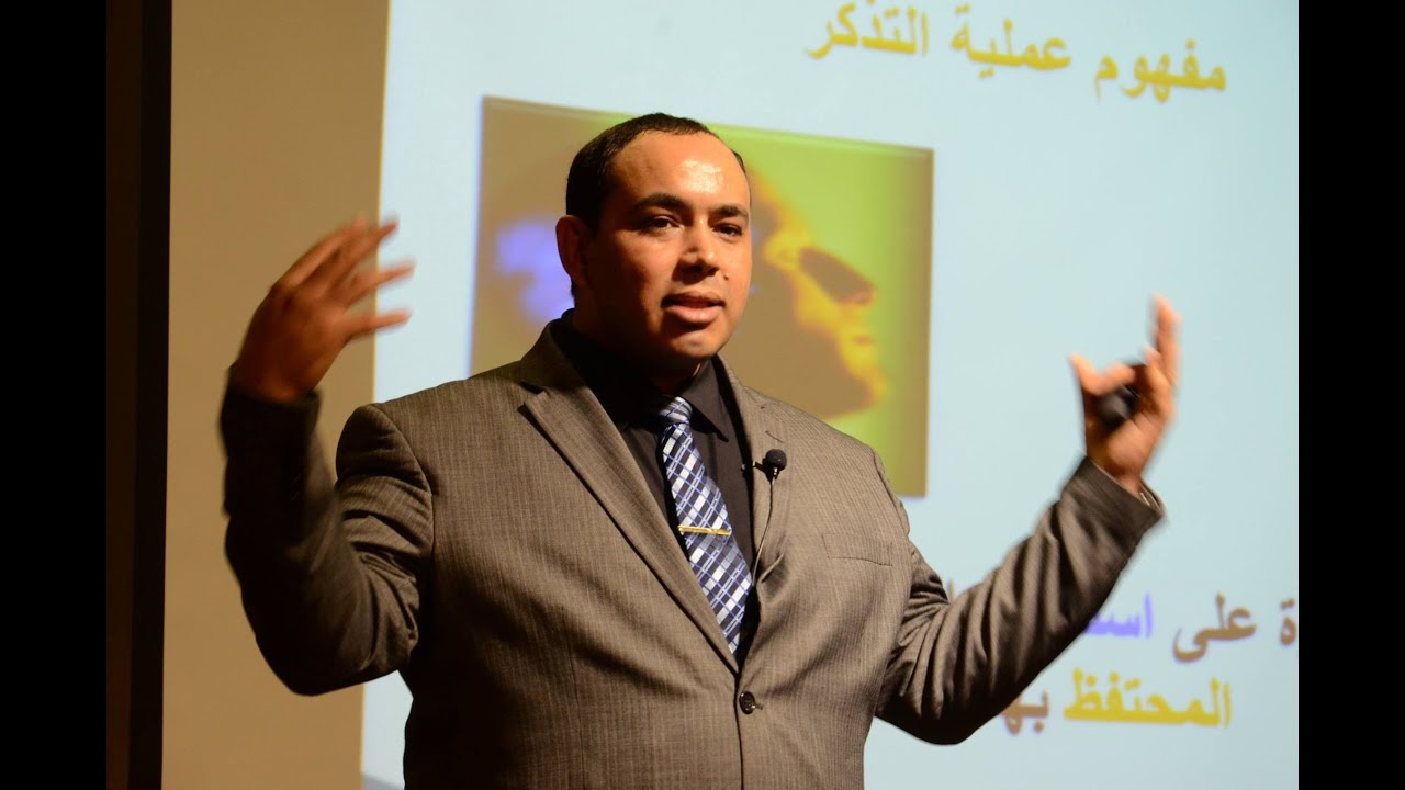 محاضرة أسرار الذاكرة الخارقة - جامعة لبنان الدولية - د. رياض بن صوشة 2016