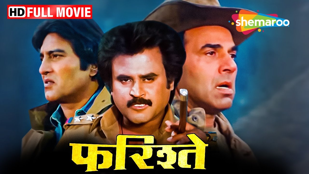 श्रीदेवी के पति का उसी के दोस्त ने किया खून (HD) - SRIDEVI KI SUPERHIT BOLLYWOOD HINDI MOVIE