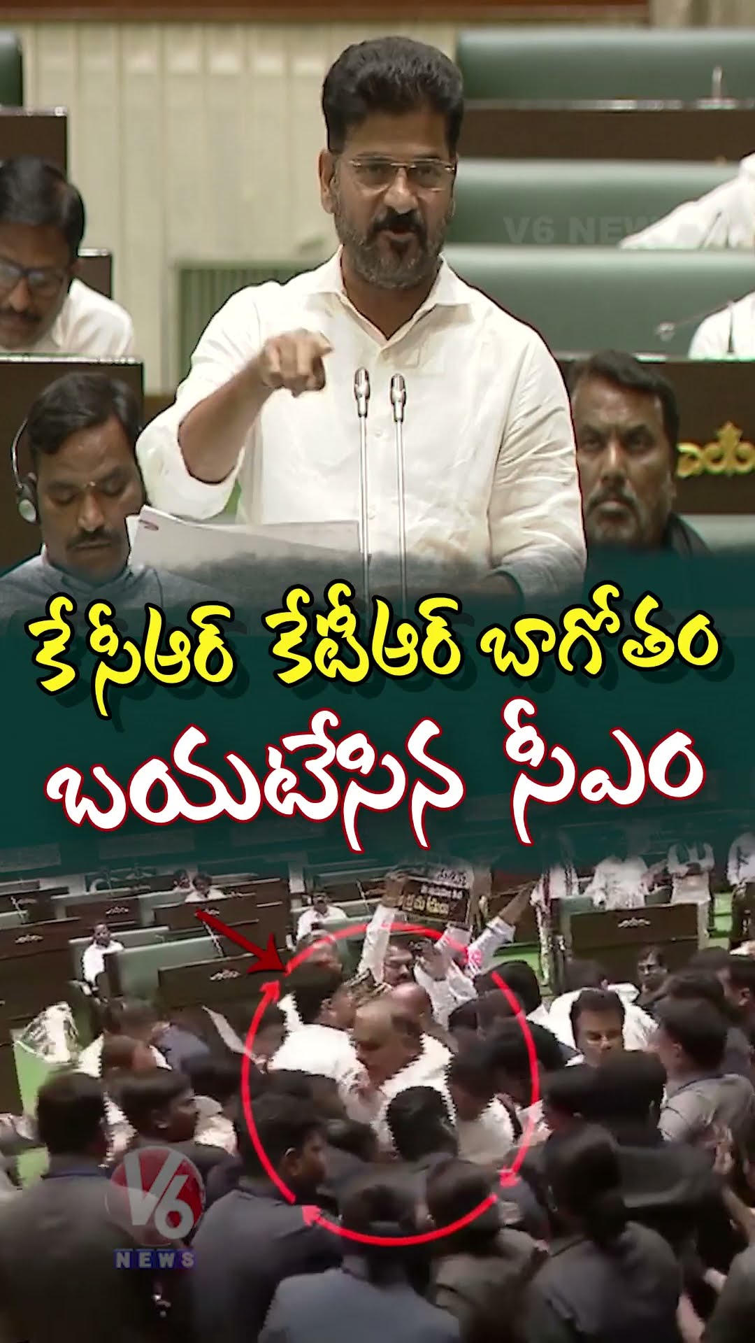 CM Revanth Expose KCR ,KTR | V6 News