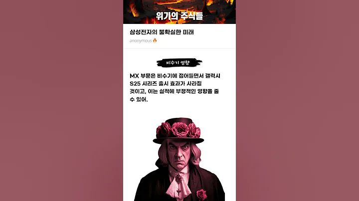 삼성전자의 불확실한 미래 #20250613#삼성전자#위기의주식들