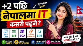 +2 पछि नेपालमा IT कसरी पढ्ने? 💻 | BSc CSIT, BIT, BCA, Computer Engineering Full Guide 🇳🇵