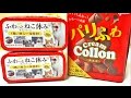 【ふわっとねこ休みキャンペーン!!】ネコシール目当てでクリームコロンを買ってみた♪【Cream Collon】【Kitten Stickers】【Chocolate Snack Food】