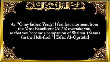 019. Surat Maryam (Mary) - سورة مريم