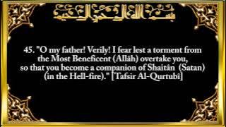 019. Surat Maryam (Mary) - سورة مريم