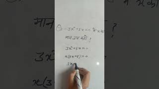 shorts factor easy math teaching By Ansari For all competitive exam very important questions