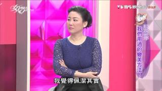 貪圖便宜訂製傳統塑身衣 後果卻....! 女人我最大 20151027 (3/4)