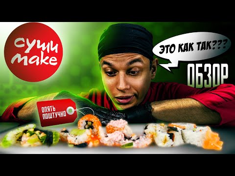 Videó: Hogyan Lehet Megnyitni Egy Sushi Bárot