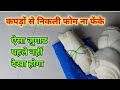 कपड़ों से निकली फोम ना फेंके /ऐसा जुगाड़ पहले नहीं देखा होगा😇How to make Bag at home/Tips and tricks