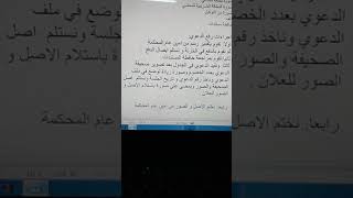 اجراءات رفع دعوي صحة توقيع علي عقد