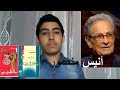كاتب وكتب 1 أنيس منصور عاشوا في حياتي حول العالم في 200 يوم 
