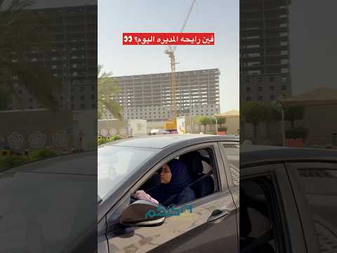 سمعتو بعرضنا في فندق انجم مكة