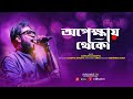    satrujit dasgupta  new bengali original song