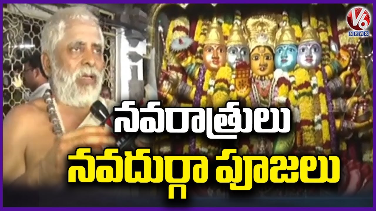 Significance Of Sharan Navaratri Celebrations At Bhadrakali Temple | Warangal | V6 News