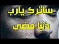 اسلام صبحى بصوته الرائع ونشيد ساقبل يا خالقى اسلام صبحي 