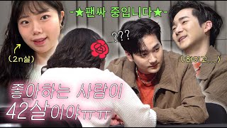 팬싸에서 최애한테 좋아하는 사람이 42살이라고 고민상담을 해..ㅋ❤️‍🔥 | 곽아론 팬싸인회 VLOG📹