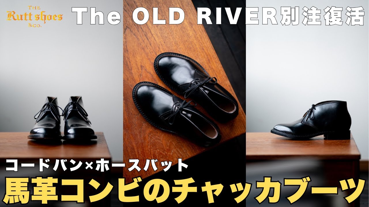 Rad Shoes] The 