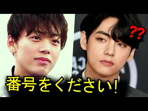 BTSヴィが電話番号を教えてほしいという竹内涼真に見せた反応