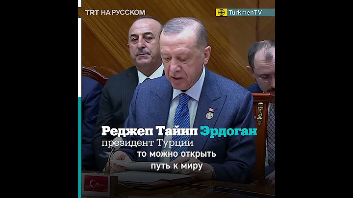 Эрдоган: Турция продолжит переговоры с Зеленским и Путиным