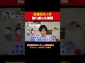 元彼元カノが惚れ直した瞬間