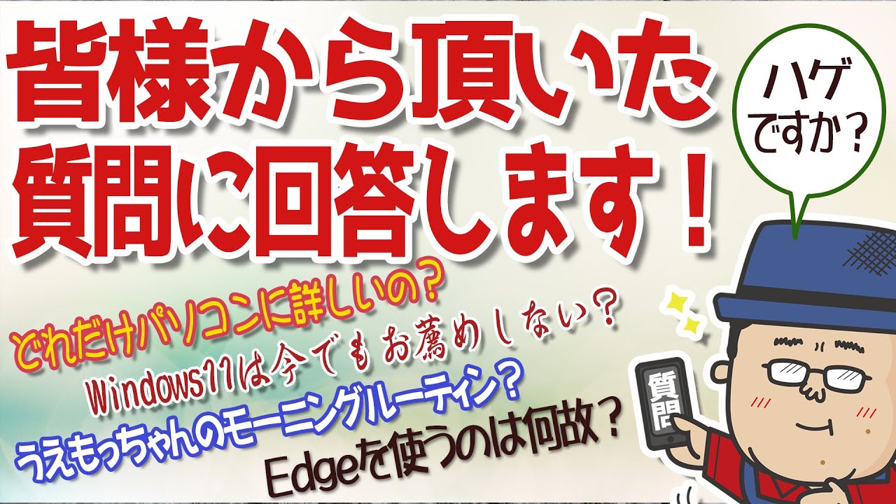 皆様から募集した質問に答えます！ - YouTube