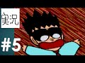 #5 【実況】ぎゅわんぶらあ自己中心派　麻雀皇位戦【SFC】