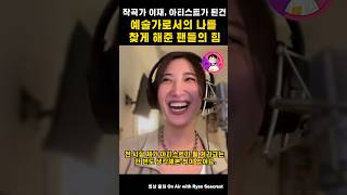 “난 원래 작곡가였어요… 근데 음악이 절 아티스트로 만들었죠.” #ejae