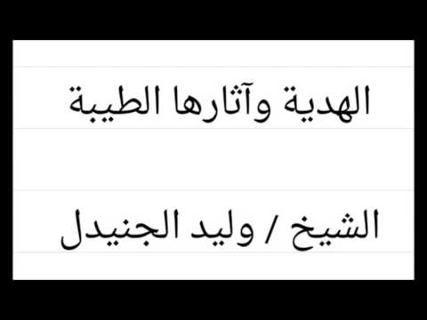 جلعود بن سعد الجنيدل الجلعودي الدهمشي الرياض