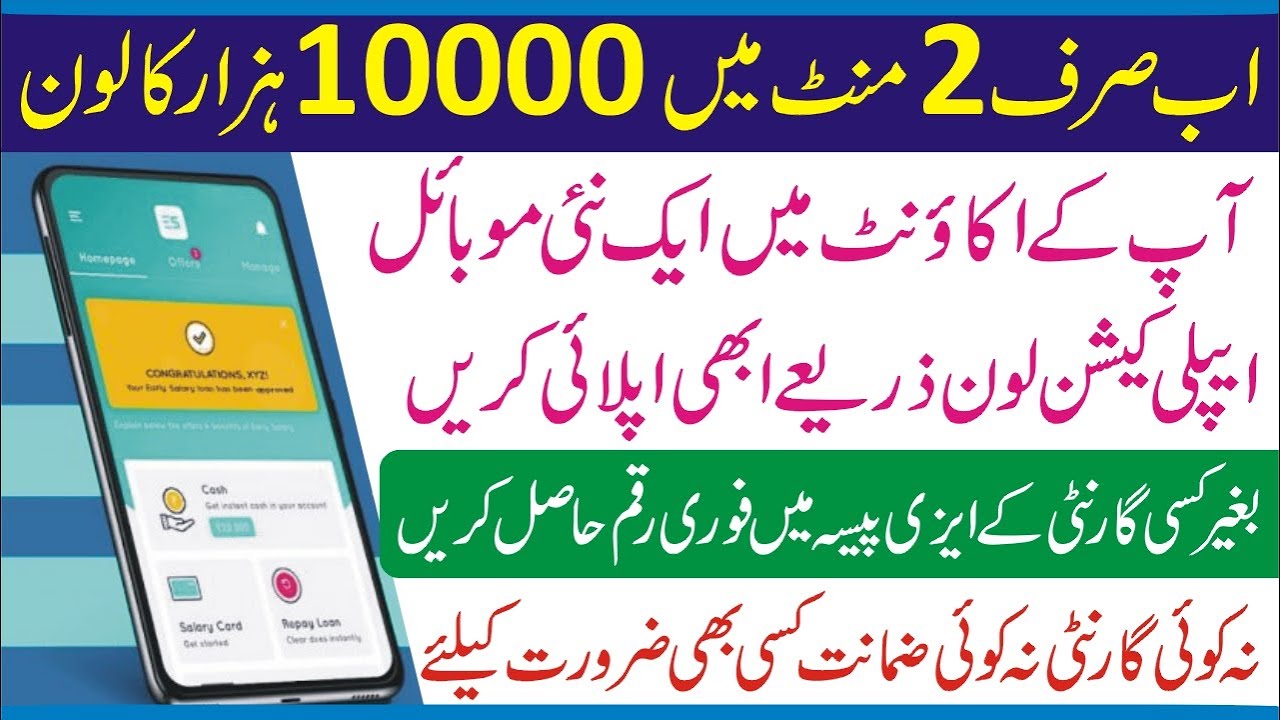 Sweet Loan App In Pakistan Best Loan App In Pakistan Easy Loan sweet-loan-app-in-pakistan-best-loan-app-in-pakistan-easy-loan
