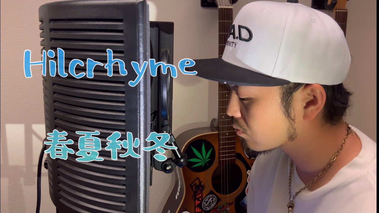 歌ってみた】春夏秋冬 - Hilcrhyme -(cover) - YouTube