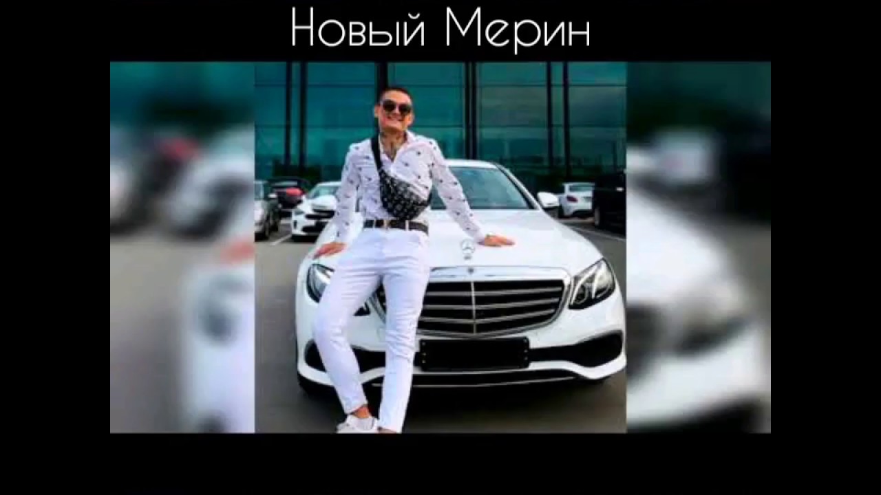 Новый мерин машина