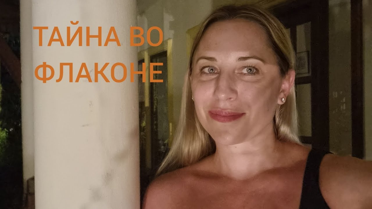 ЗАГАДОЧНЫЙ ПАРФЮМЕРНЫЙ БРЕНД. #парфюмерия #духи - YouTube