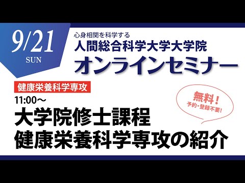 人間総合科学大学 公式YouTube - YouTube