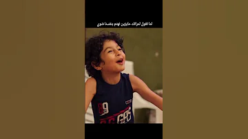 اطلعي ي شحته من طربتك شوفي ابنك فاصل من اللحظات اللذيذة 