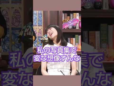 れんたんの写真集で変な想像をしてしまう与田おじさん #乃木坂46 #岩本蓮加 #shorts