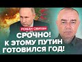 💥СВИТАН: Уже НАЧАЛОСЬ! Путин отдал приказ ЗАХВАТИТЬ… / РЕКОРДНО растет РАДИАЦИЯ в Мариуполе