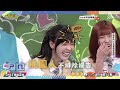被偷走的水庫│天才衝衝衝預告EP973│2025.07.12