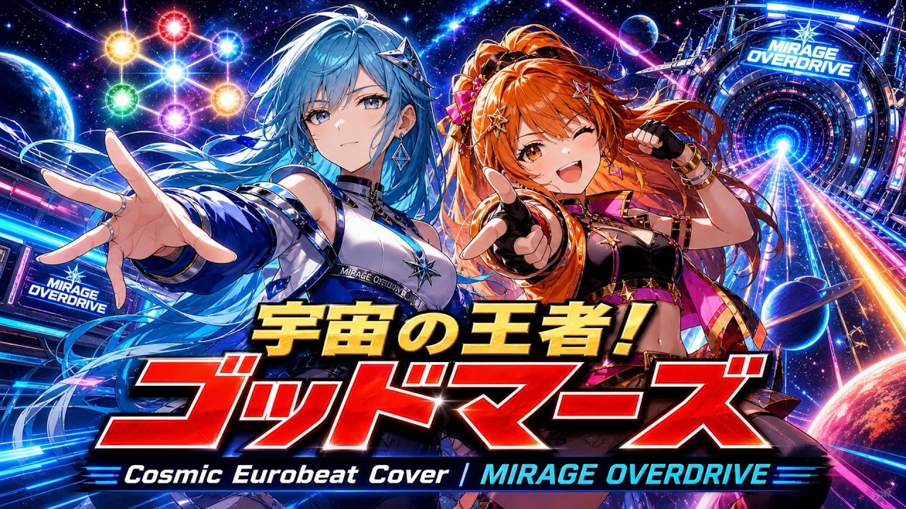 六神合体ゴッドマーズ OP】宇宙の王者！ゴッドマーズ / 樋浦一帆